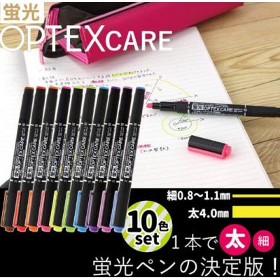 ZEBRA WKCR1-Optex Care 雙頭螢光筆(10色可選)