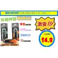 Deli HT4007 回彈式(迷你)安全界刀/美工刀
