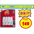3M (中型1.3KG)無痕掛勾-(超值4個裝)