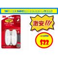 3M (中型1.36KG)設計家無痕掛勾-(2個裝)