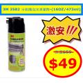 3M 3582 冷氣機泡沫清潔劑-(16OZ/473ml)