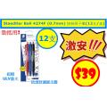 Staedtler Ball 4274F (0.7mm) 按制原子筆(12支/盒)