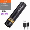 Alonefire SV66/395 紫外光檢測手電筒(充電式Type-C)