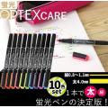 ZEBRA WKCR1-Optex Care 雙頭螢光筆(10色可選)