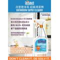 澳洲制De-Solv-it 浴室超級清潔劑/玻璃清潔劑-500ML