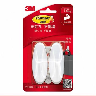 3M (中型1.36KG)設計家無痕掛勾-(2個裝)