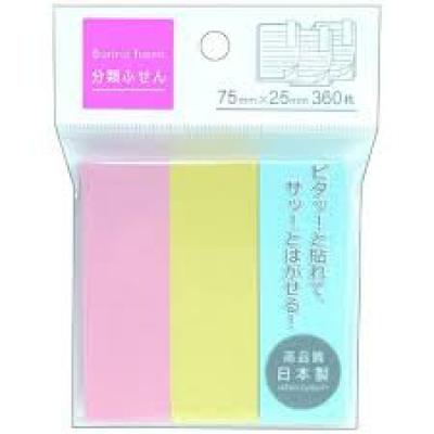 日本制Lemon 750002 (75x25mm) 三色x120張,共360張 便條貼