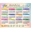 FREE**2026年曆咭 (電子版)