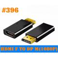 #396 HDMI F母 to DP M公(1080P) Adapter 轉插頭