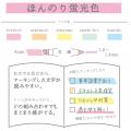 Zebra WKT7-5C-N  Mild Color 螢光筆 5色套裝 