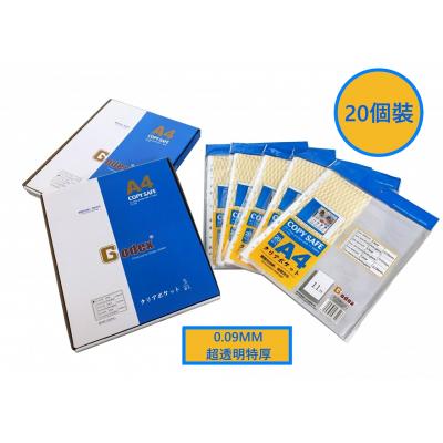 Godex GX-309AG20 A4 11孔0.09mm(超透明)特厚文件保養套(20個裝)