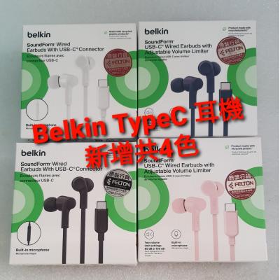 Belkin G3H0002BT 入耳式有線耳機 配備USB-C