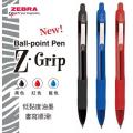 斑馬牌Zebra Z-Grip C-BAB66 油性原子筆(中咀)