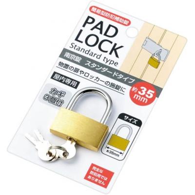 日本簡易型 0999-050 35mm 鎖匙鎖(中號)