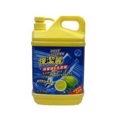 保潔麗檸檬維E洗潔精(泵頭)-2kg