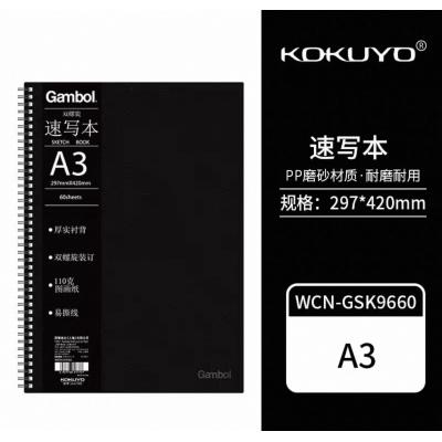 Gambol WCN-GSK9660 A3 110g Sketch Book 膠面線圈素描簿(A3,110g,60頁)