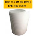 2mm 珍珠棉1MX50M
