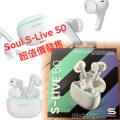 Soul S-Live50 (BT6.0)真無線藍牙耳機