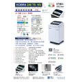 Kobra 245TS-HS 自動加油極微粒級碎紙機(P-6 0.8x9.5mm,6-8張)-40L