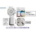Nexer KE238  迷你 無線門鈴(炫彩彩燈)