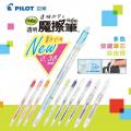PILOT 百樂 LFBS-18UF 0.38mm 極細魔擦筆 (透明桿)
