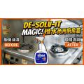 澳洲制De-Solv-it 去漬除膠劑橙水((125ml)-附噴頭