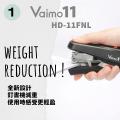 Max Vaimo HD-11SFLK 平腳省力釘書機(35頁)