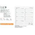 2027年 OXD03 小(8.5X17cm) 日記簿(兩版一星期)