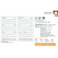 2027年 OXD15 (A5薄) 日記簿(兩版一星期)