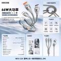 Wekome WDC-C28 3 In 1 66W 編織快充線充電線-1.2M