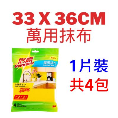 3M 0060HK 萬用抹布(2送2片裝) 