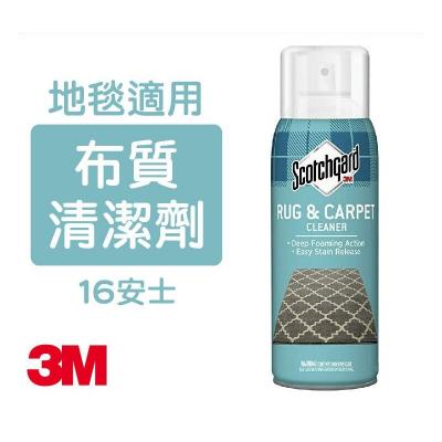 3M 4107-16 布質衣物及地毯清潔劑-(16.5OZ/467g)