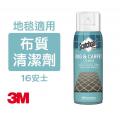 3M 4107-16 布質衣物及地毯清潔劑-(16.5OZ/467g)
