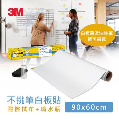 3M EE3X2 不挑筆多用途白板貼-3呎(闊)x2呎(高)