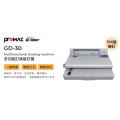 Promac GD-30(可釘裝 500 頁厚度) 熱熔夾條訂裝機 (手動上膠條,電動打孔和熱熔封口)