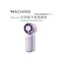 Machino M15 mini 手持製冷高速風扇