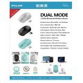 Polar PBM-702 藍牙5.1+2.4G 無線靜音滑鼠