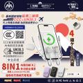 Myth K1 8合1移動電源10000mAh PD3.0 (磁吸15W+自帶4線支援多設備)(3C可追溯二維碼)