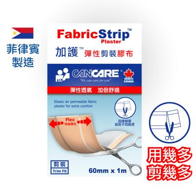 Cancare加護彈性剪裝膠布(60mmx1M)