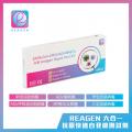 Reagen 6 in 1 呼吸道多重病原體抗原檢測試劑盒