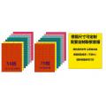 Rainbow TAGos A4 鐳射/噴墨打印用彩色標籤貼紙(50張/包)16種顏色,21種尺寸