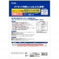 Plus PP-120WH-T 專業級 A4 128g 中厚口彩色雷射專用半光澤紙 (100張)