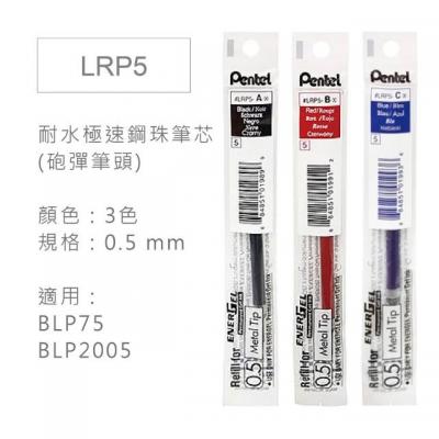 Pentel LRP5-CX 0.5mm Metal Tip Refill for Energel